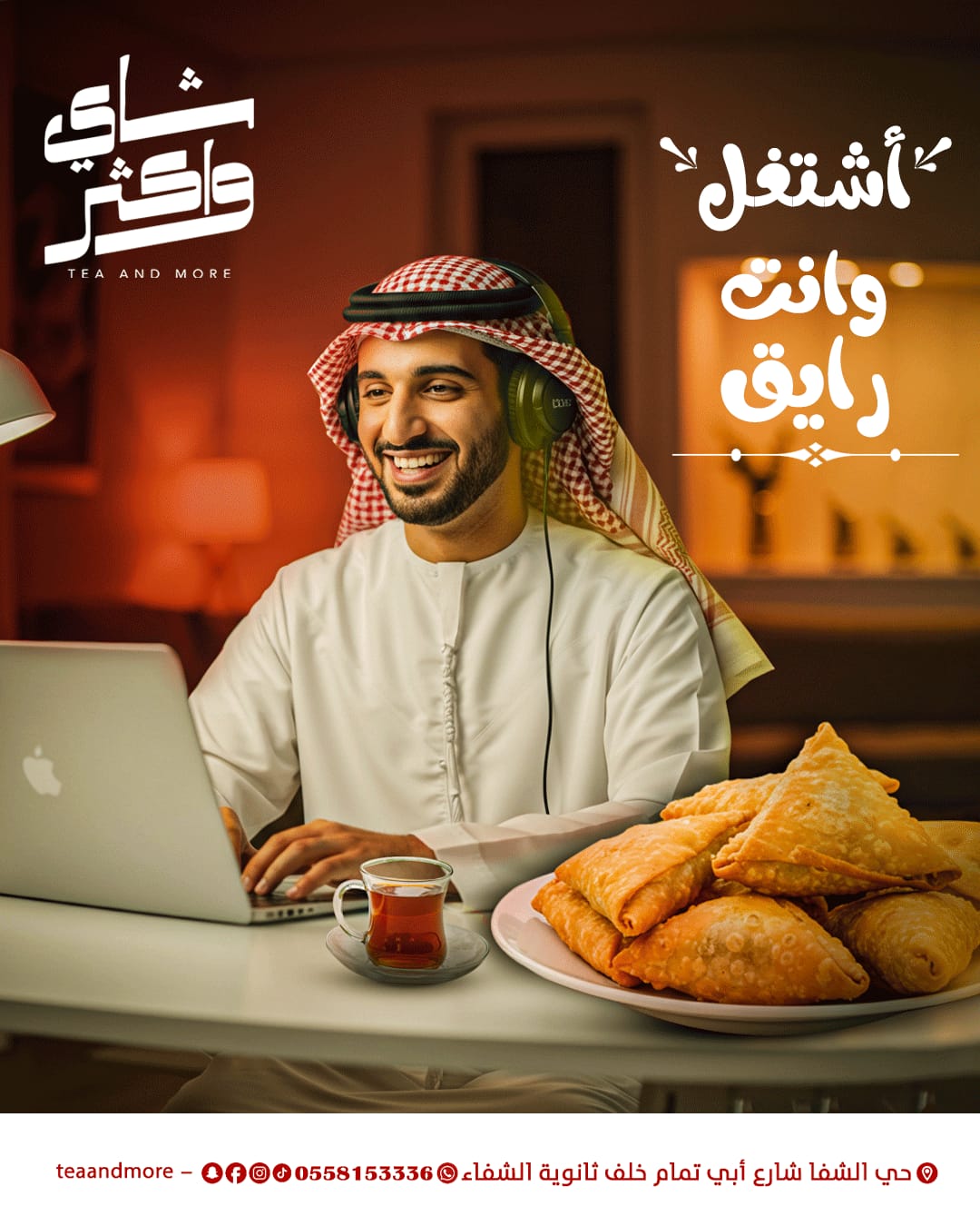 إعلان العمل والراحة